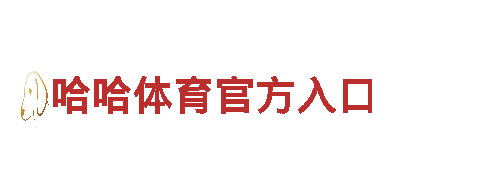 专业人力管理解决方案，6566体育为您服务